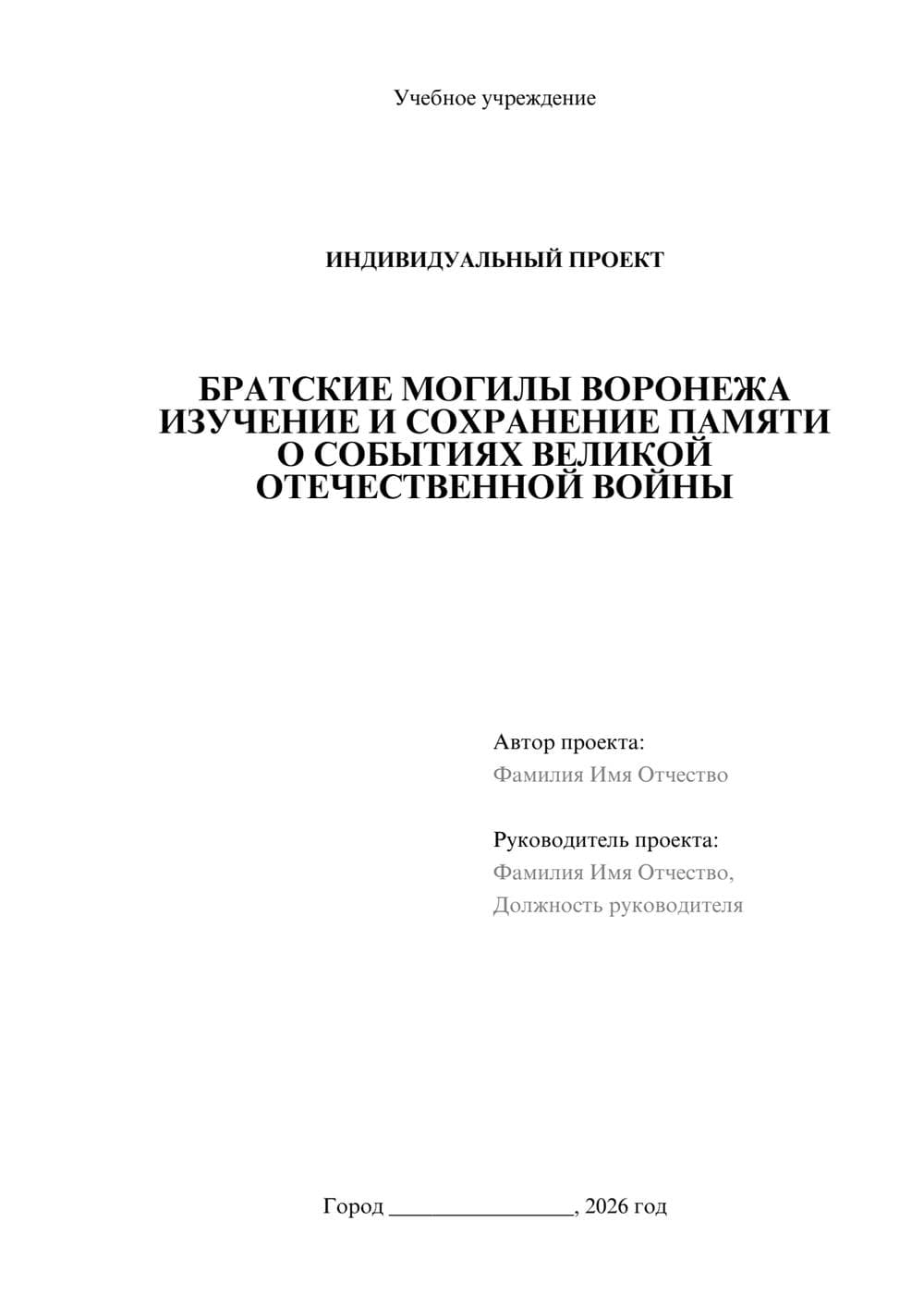 Предпросмотр проекта 1