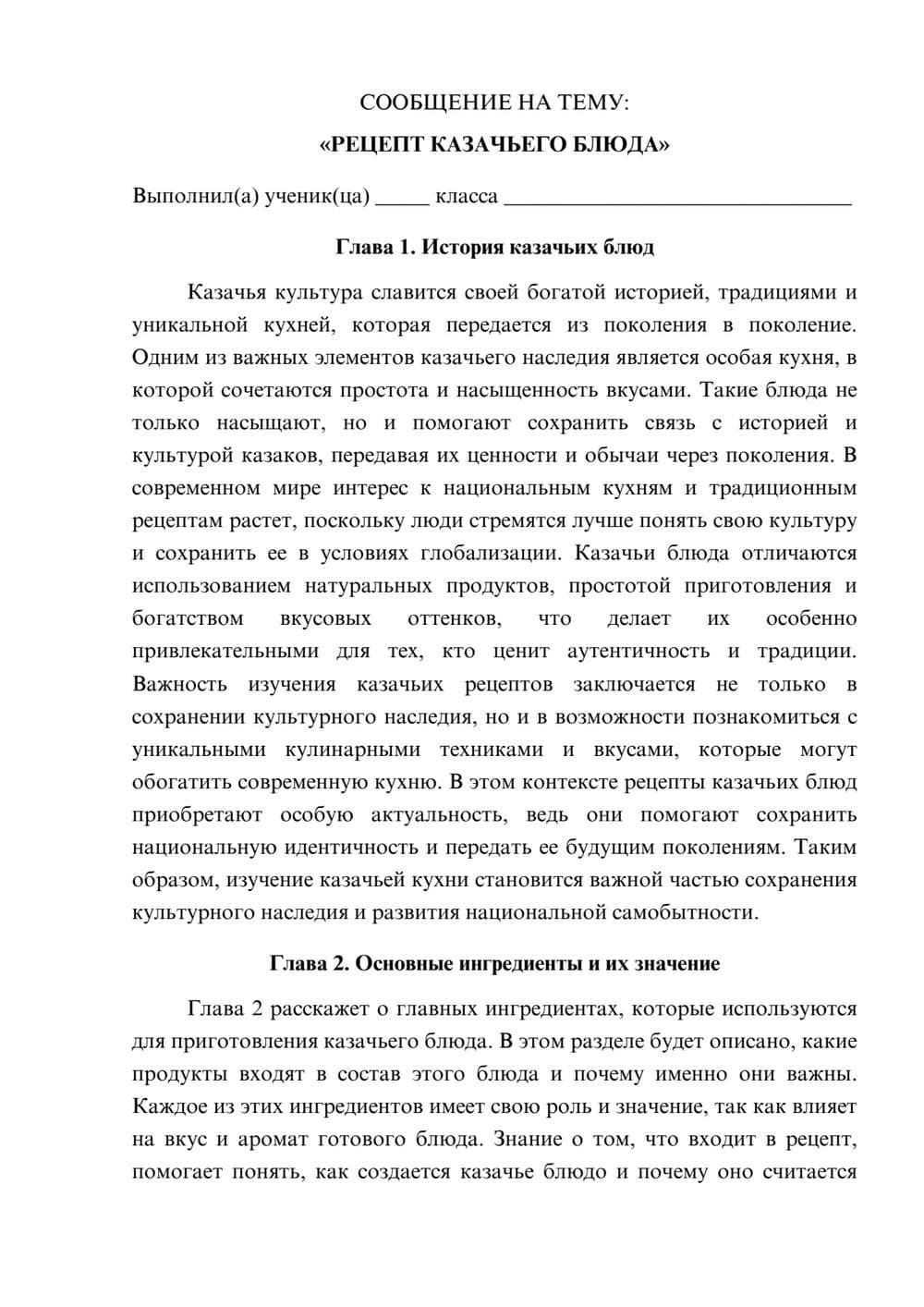 Предпросмотр сообщения 1