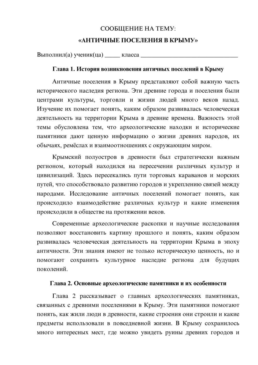 Предпросмотр сообщения 1