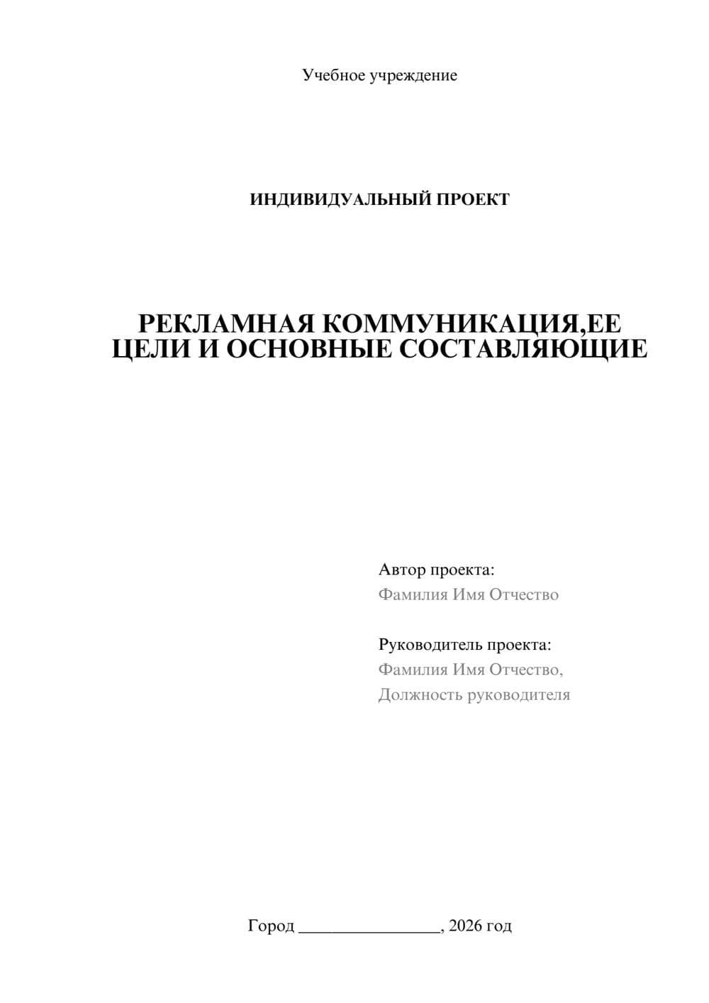 Предпросмотр проекта 1