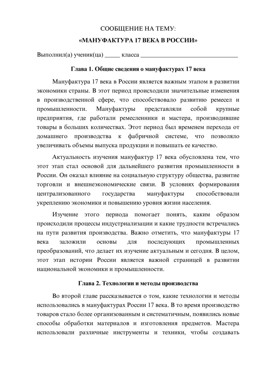 Предпросмотр сообщения 1