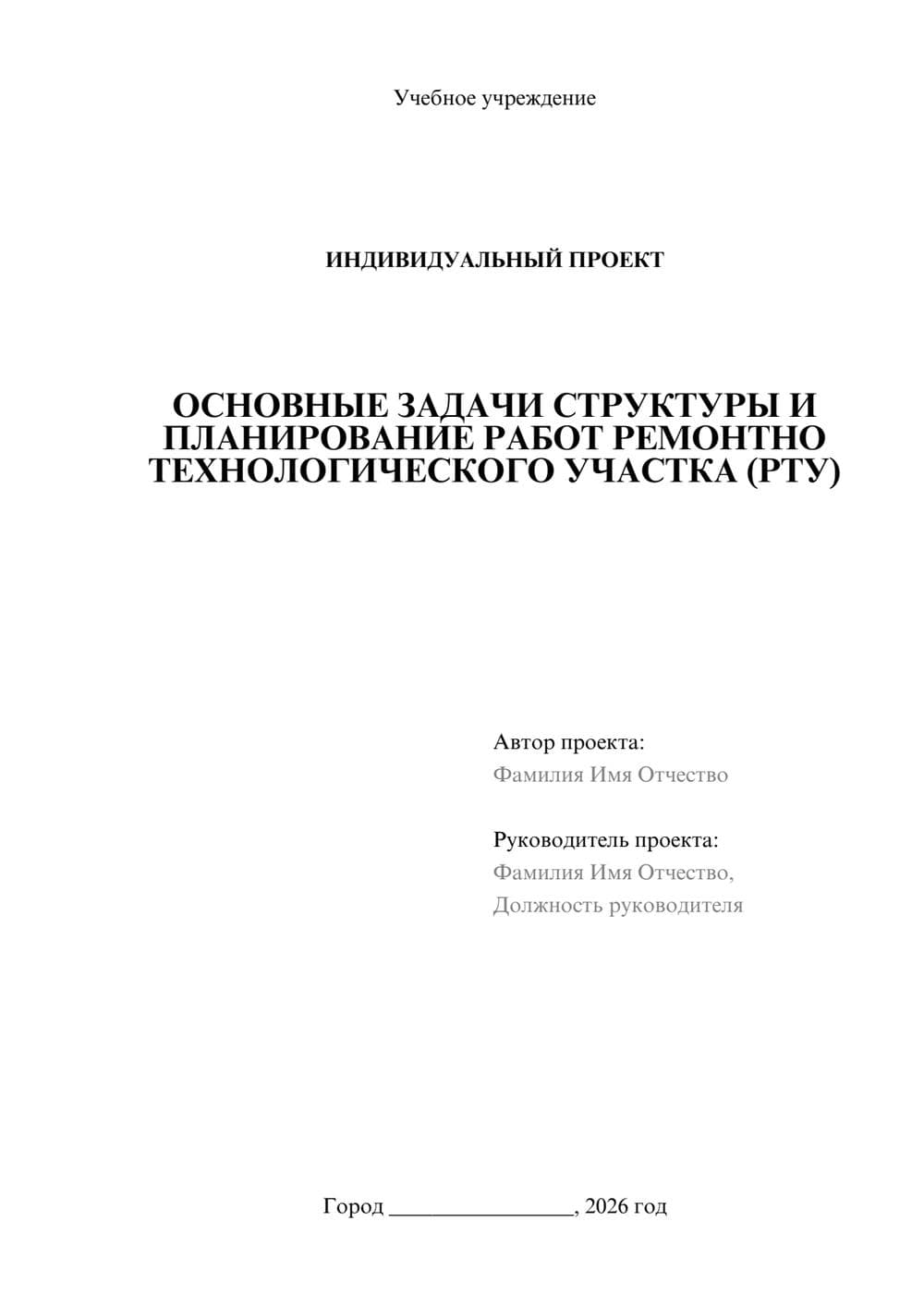 Предпросмотр проекта 1