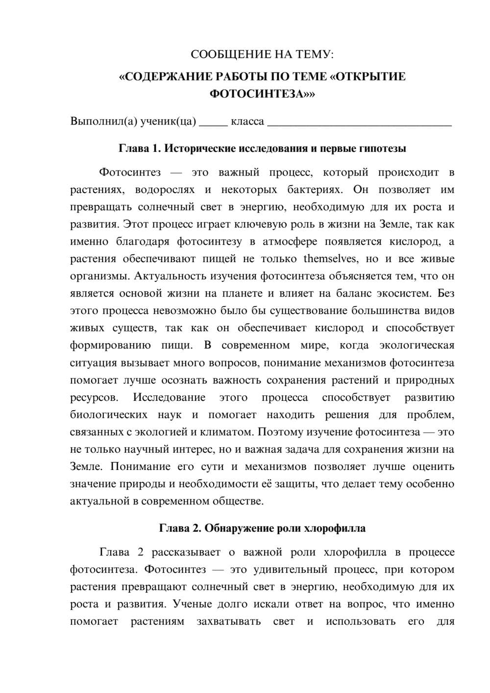 Предпросмотр сообщения 1