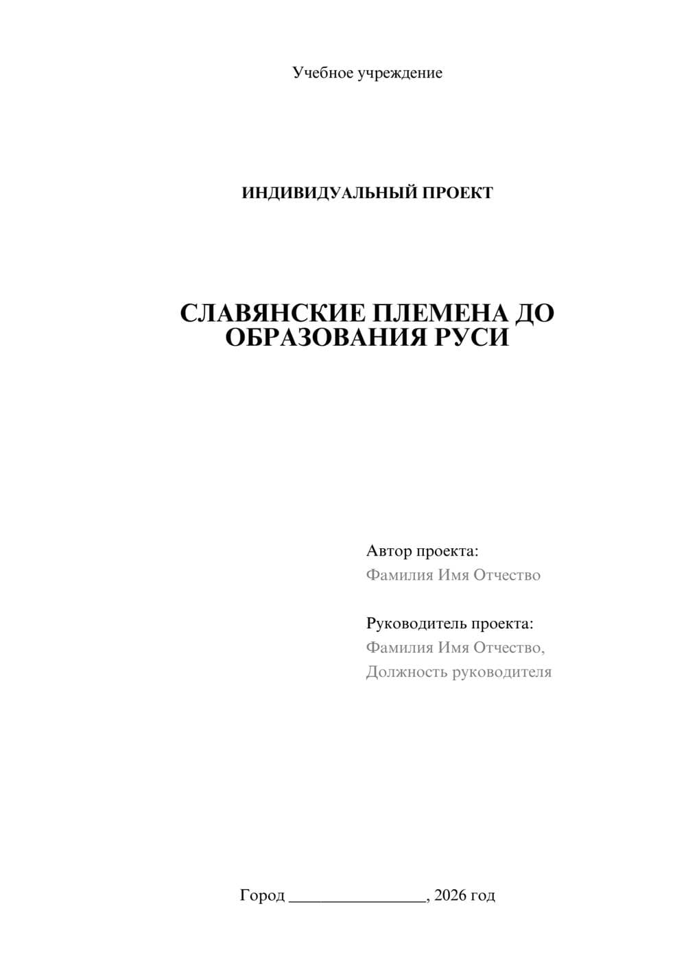 Предпросмотр проекта 1