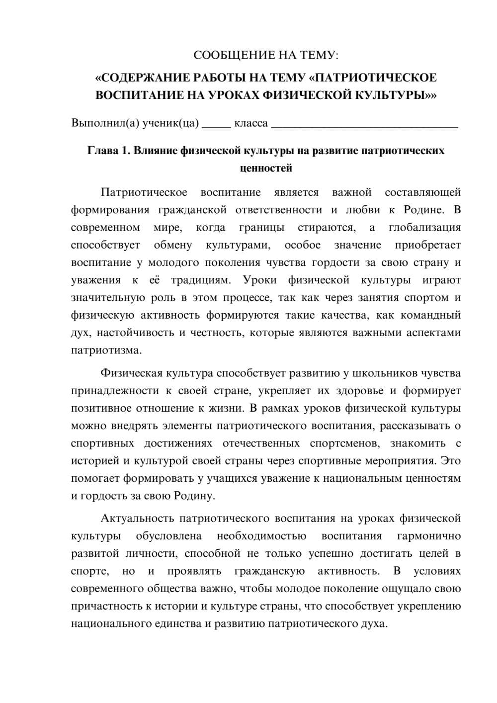 Предпросмотр сообщения 1