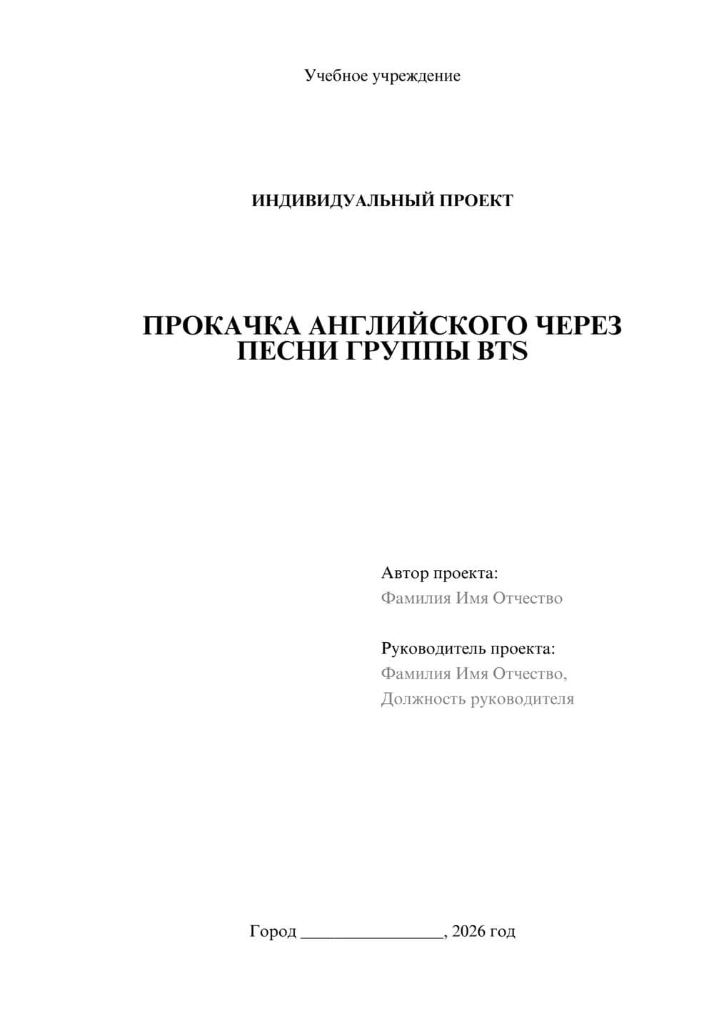 Предпросмотр проекта 1