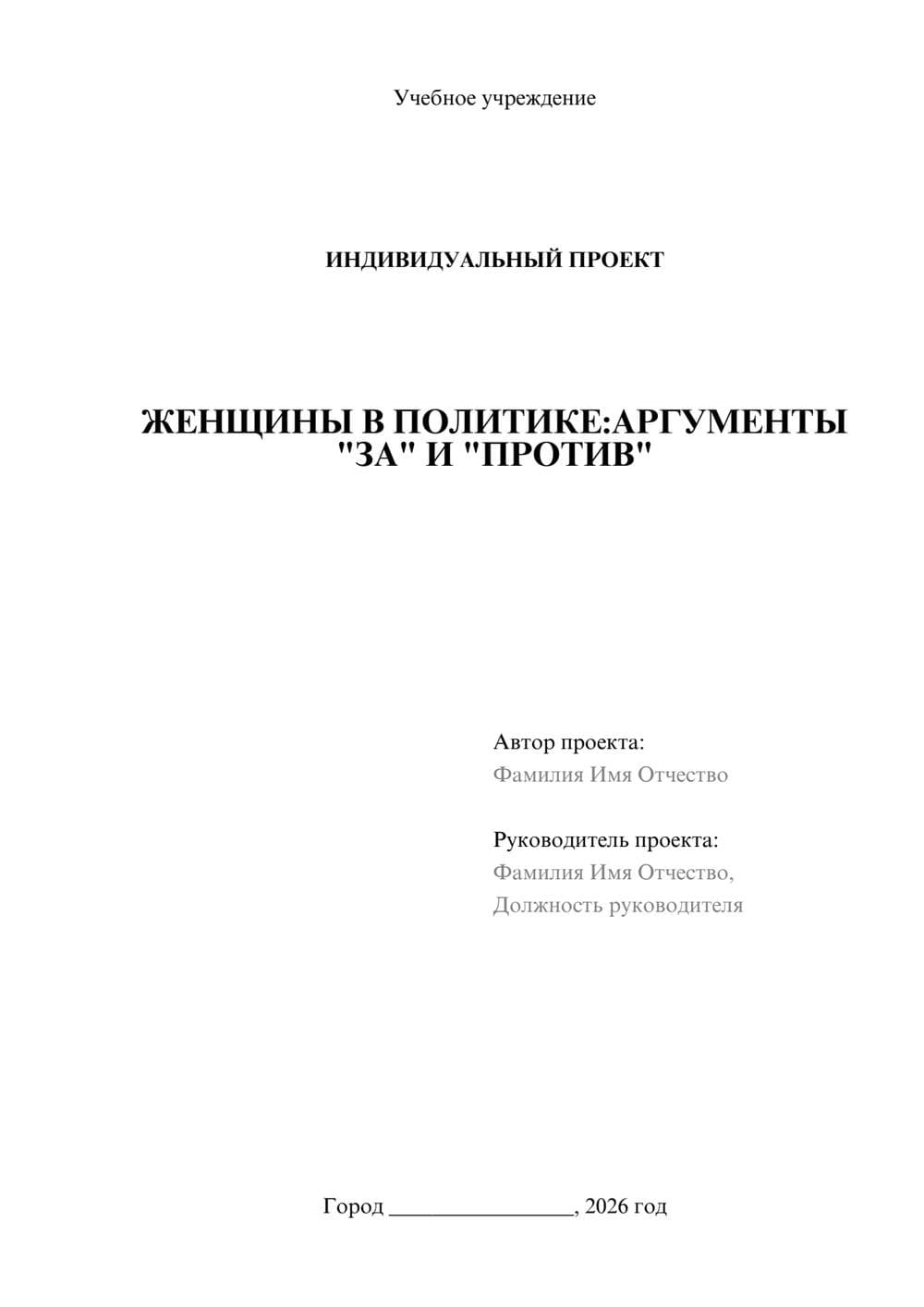 Предпросмотр проекта 1