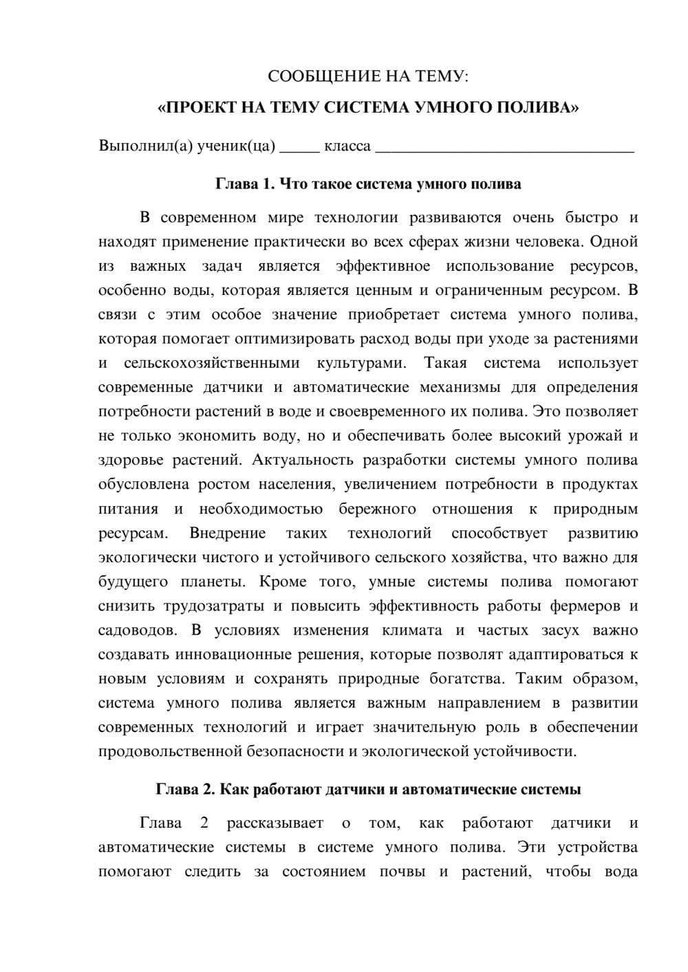 Предпросмотр сообщения 1