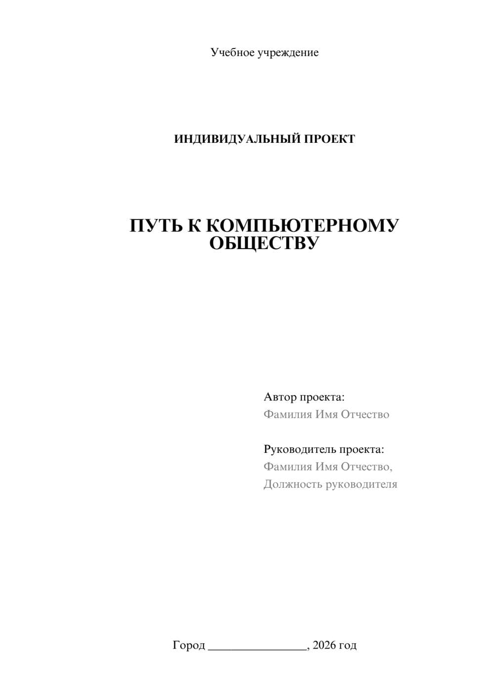 Предпросмотр проекта 1