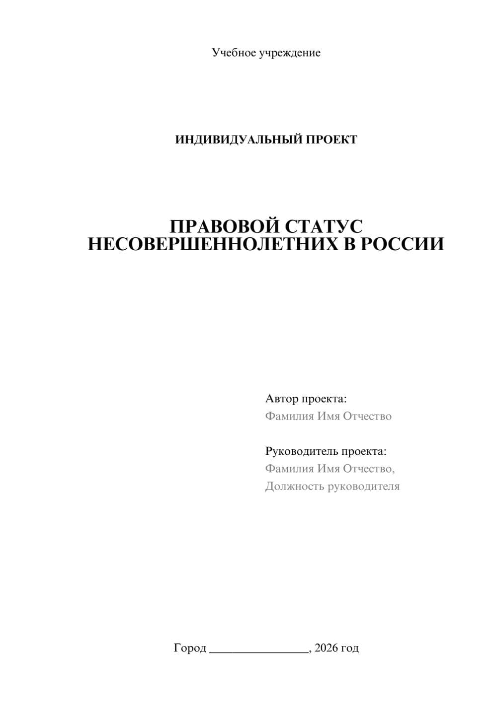 Предпросмотр проекта 1
