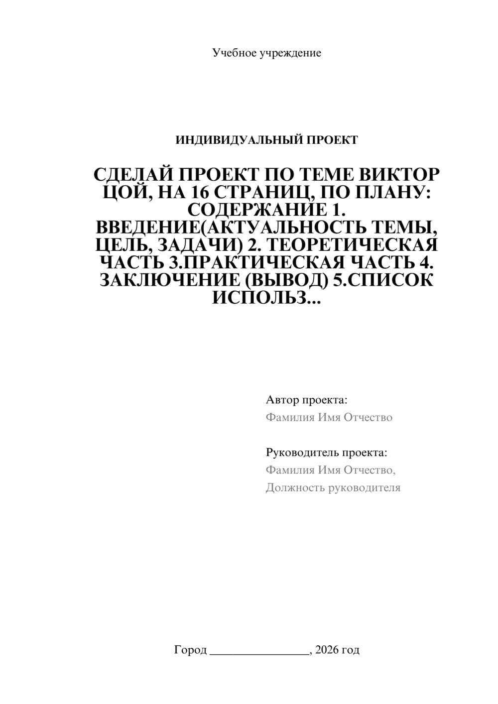 Предпросмотр проекта 1