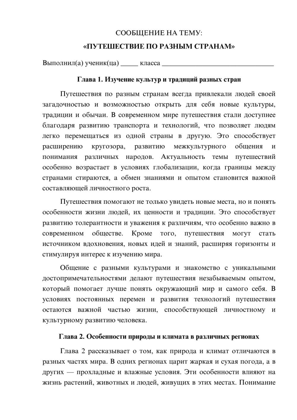 Предпросмотр сообщения 1
