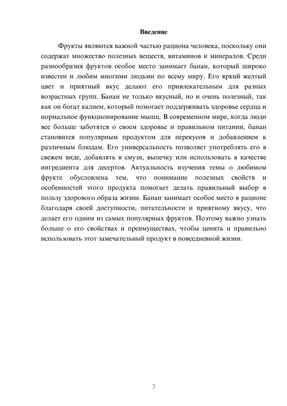 Предпросмотр доклада 3