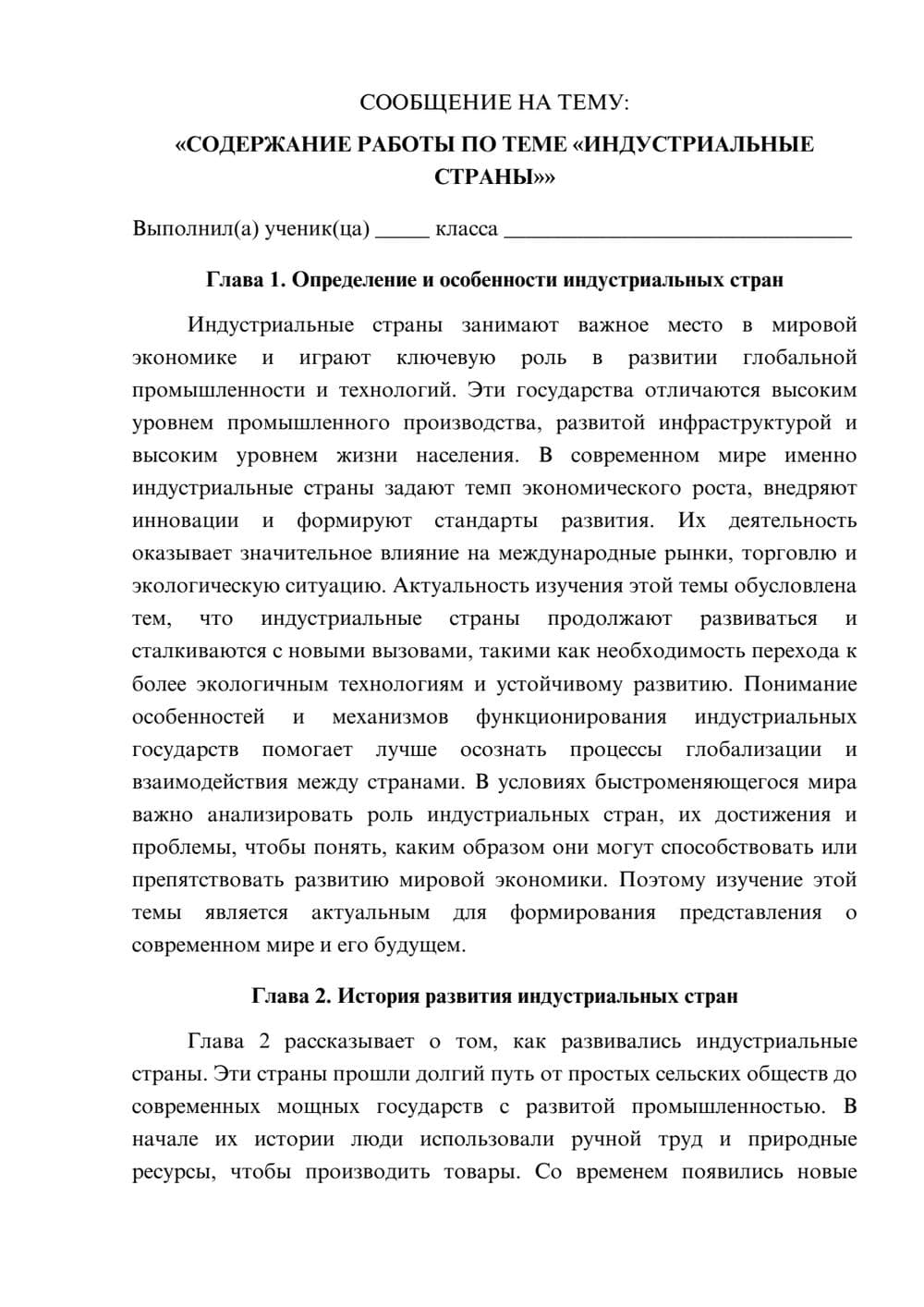 Предпросмотр сообщения 1