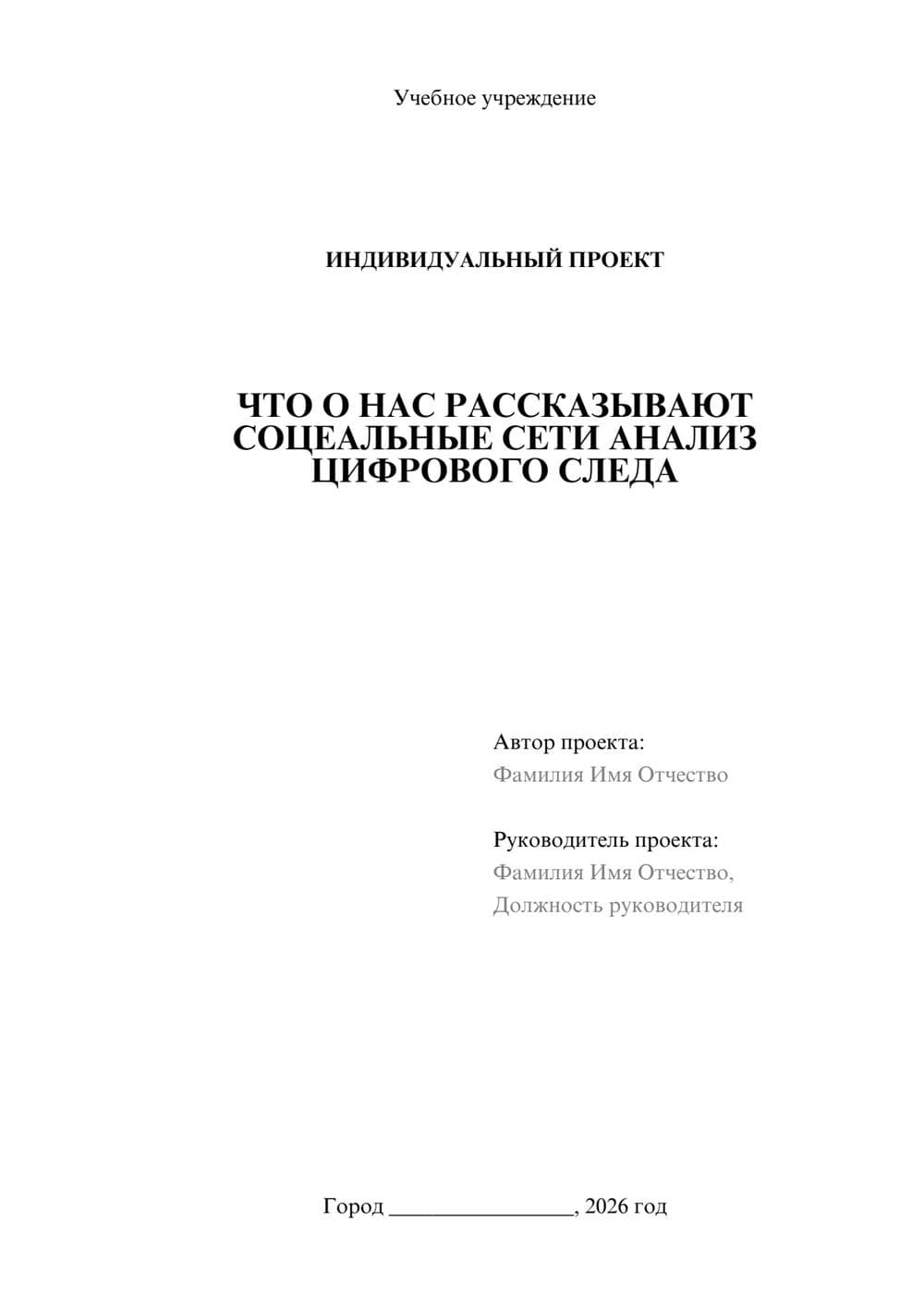 Предпросмотр проекта 1