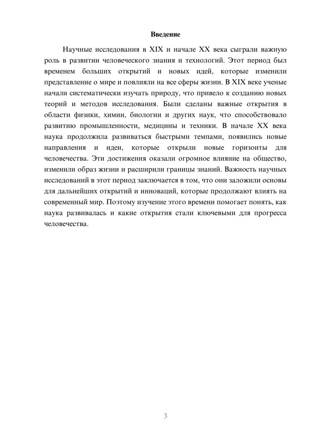 Предпросмотр доклада 3