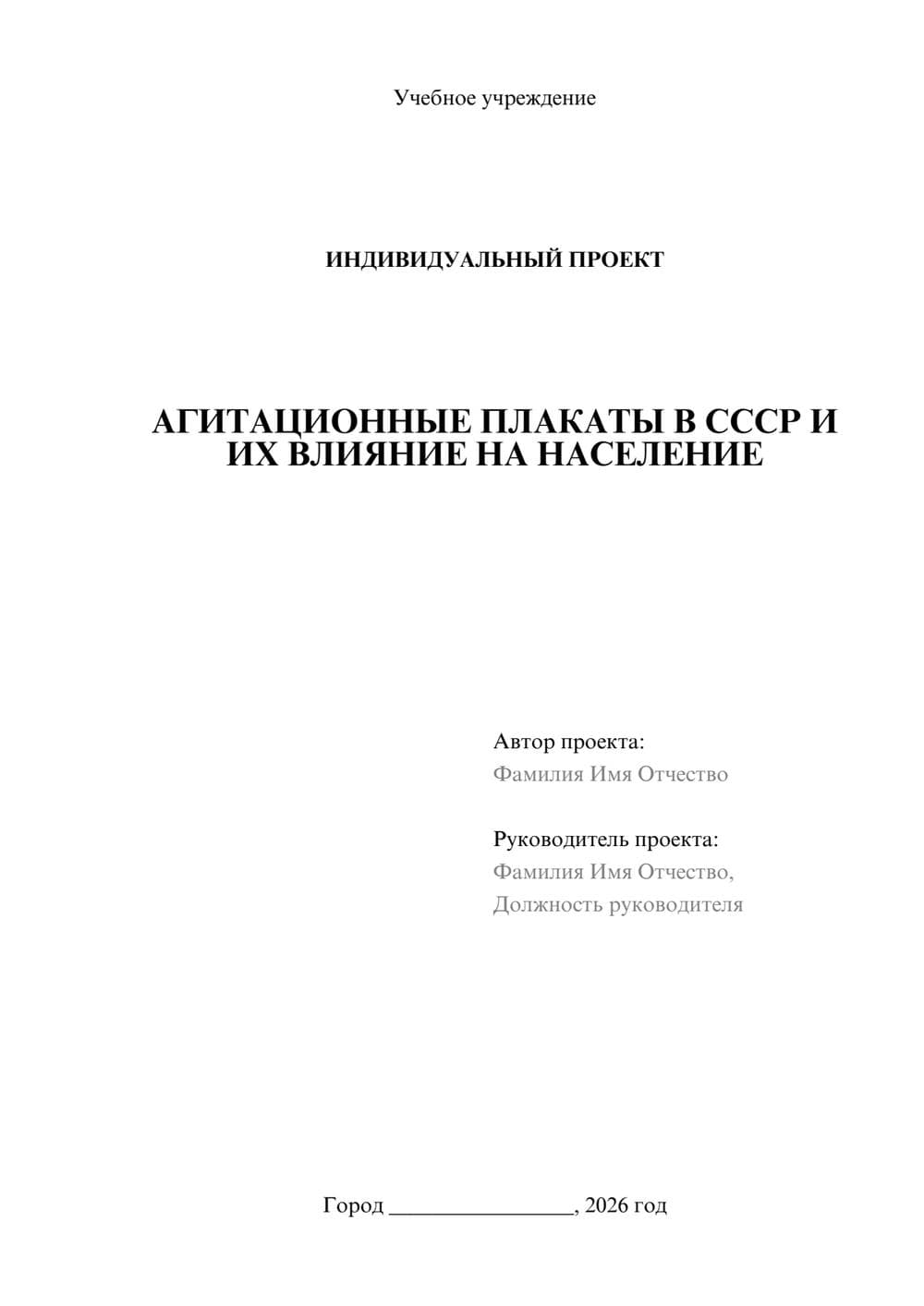 Предпросмотр проекта 1