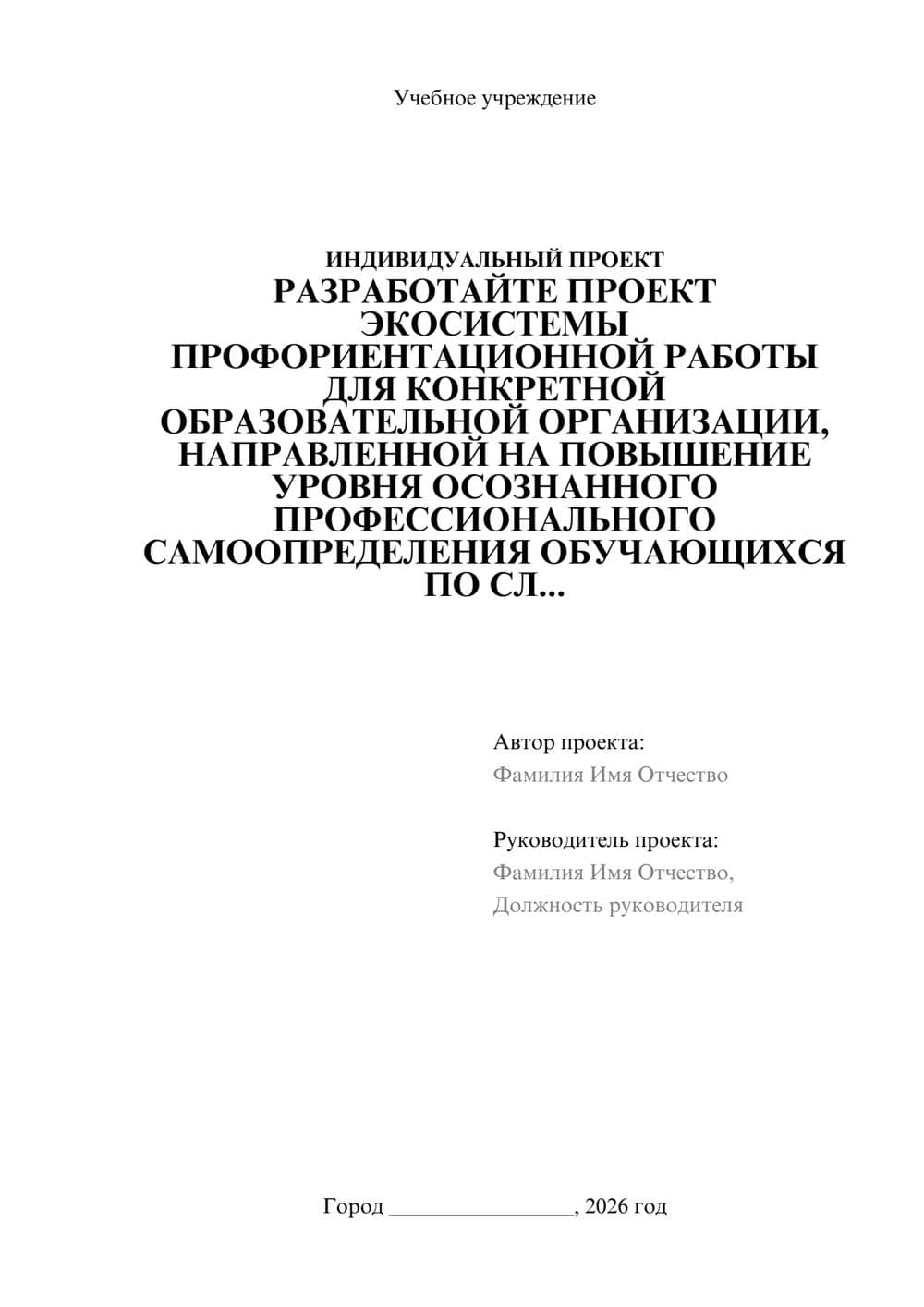 Предпросмотр проекта 1