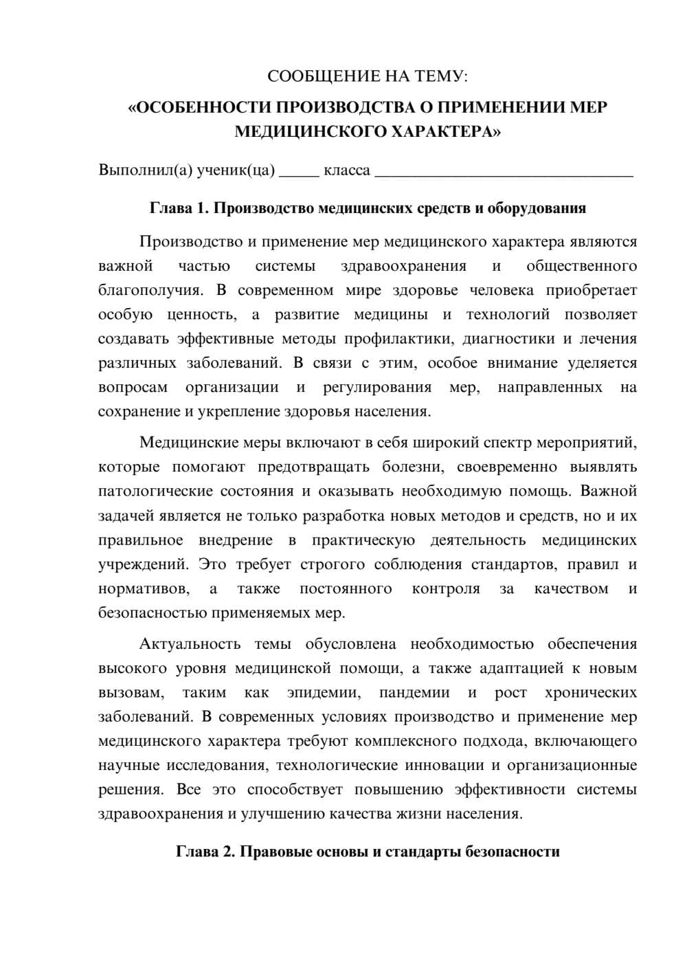Предпросмотр сообщения 1