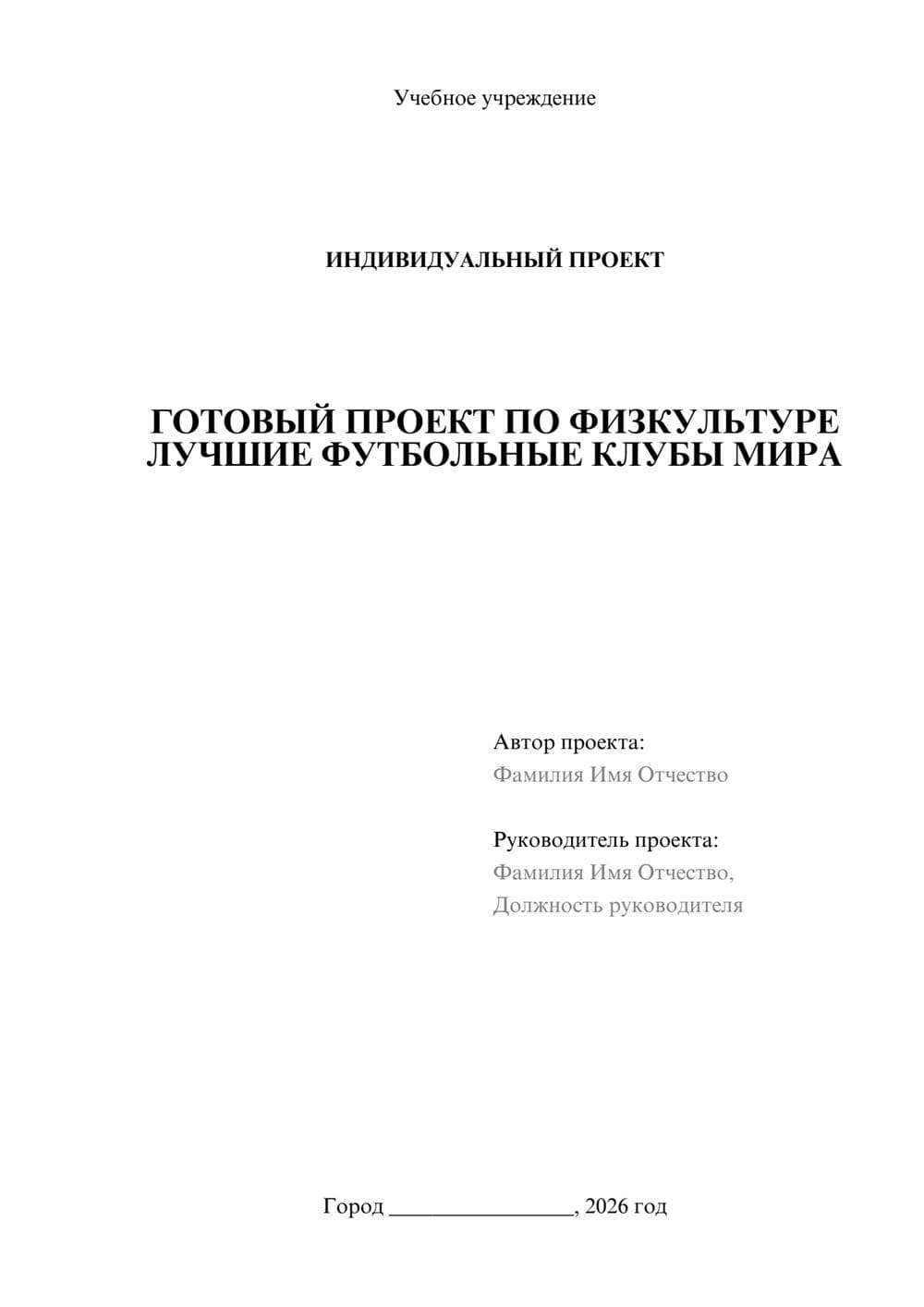 Предпросмотр проекта 1