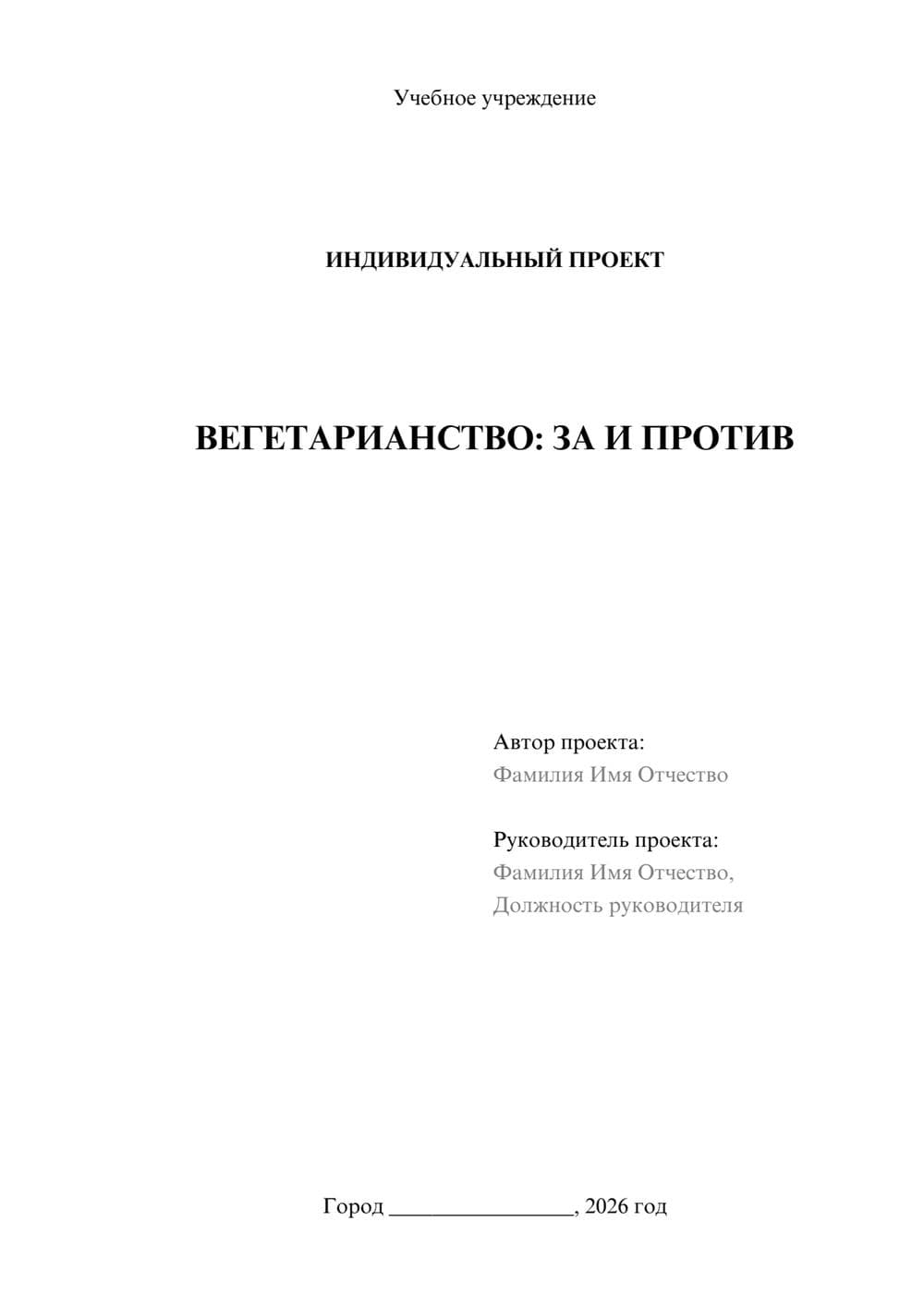 Предпросмотр проекта 1