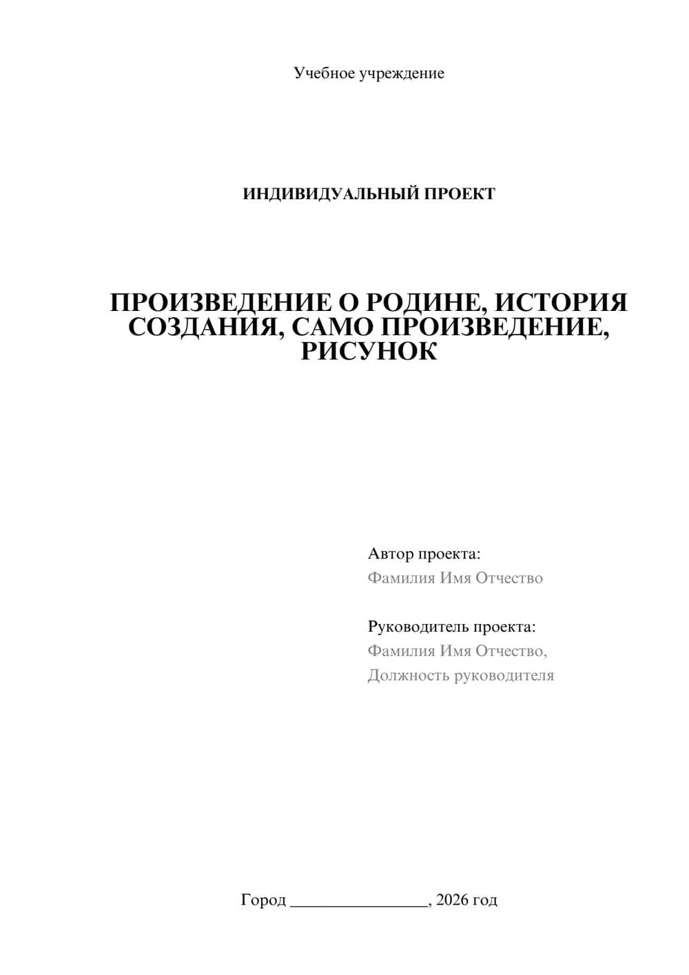 Предпросмотр проекта 1