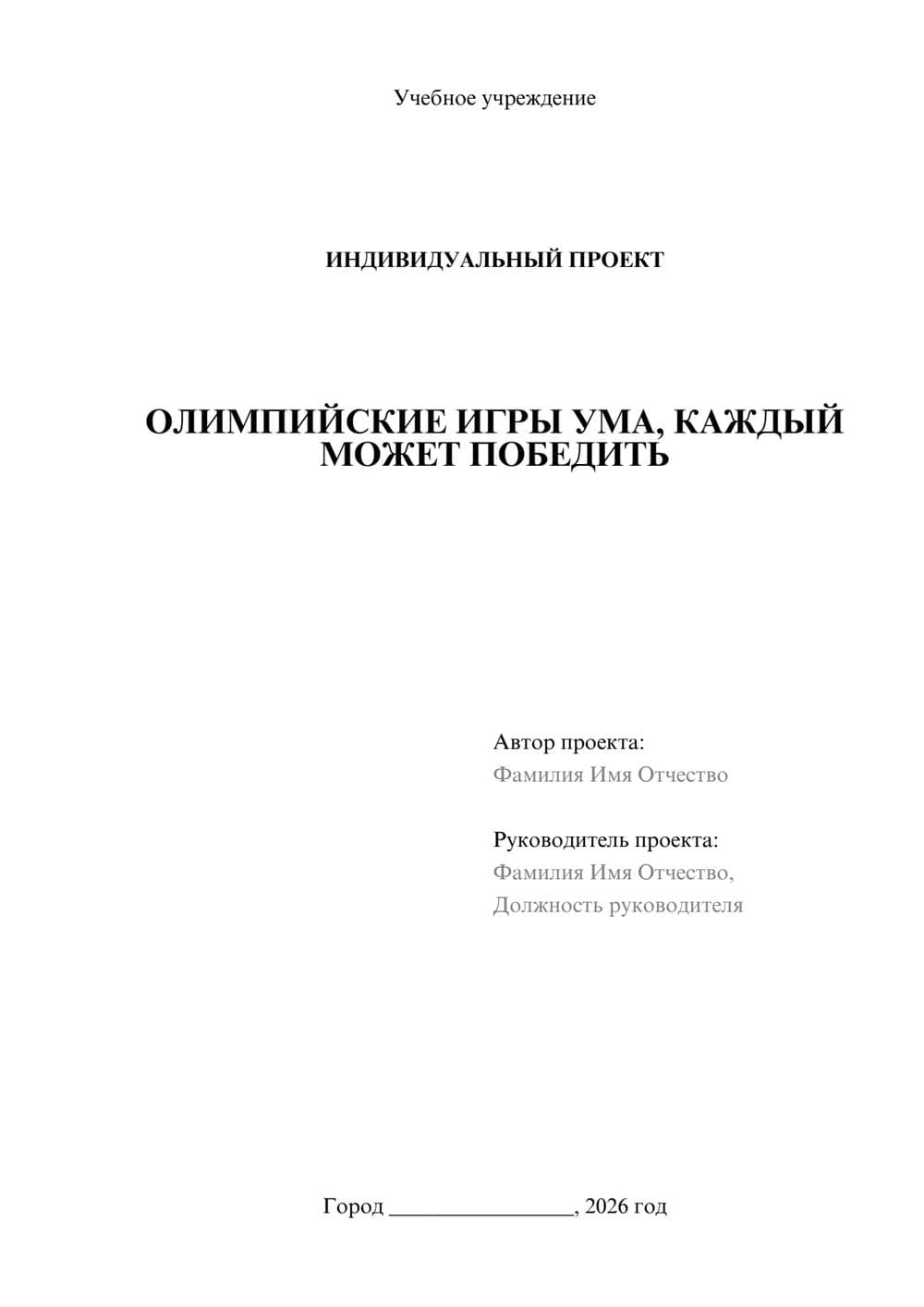 Предпросмотр проекта 1