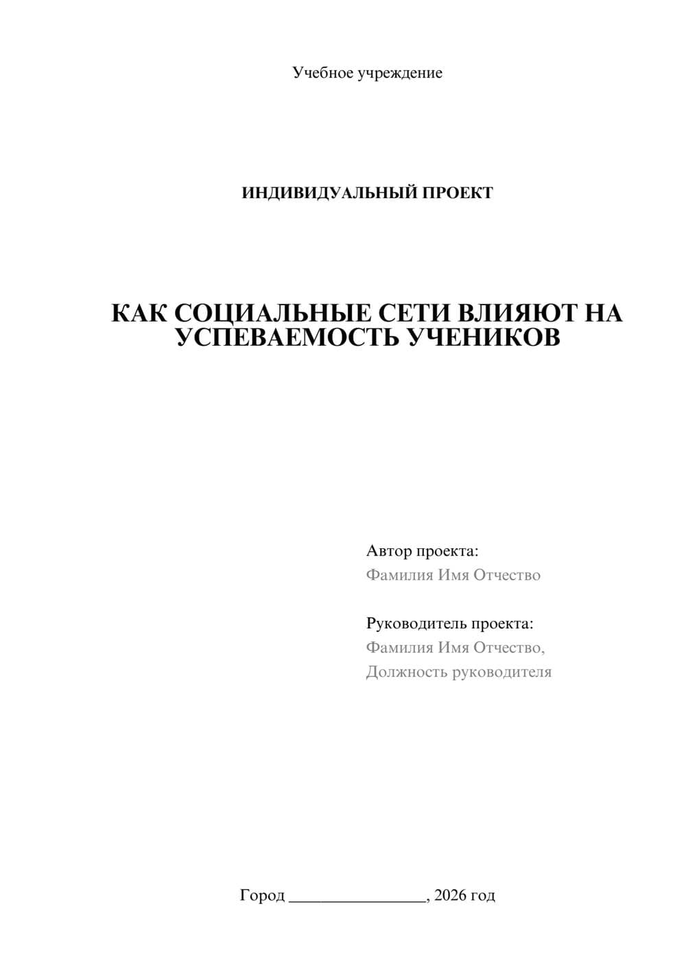 Предпросмотр проекта 1