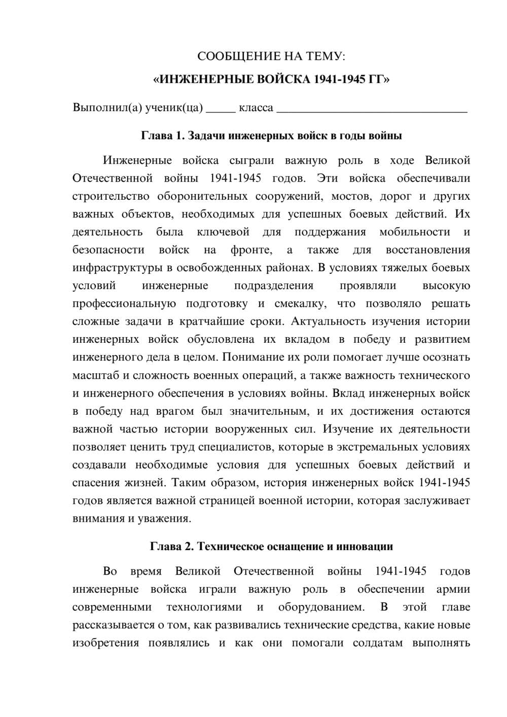 Предпросмотр сообщения 1