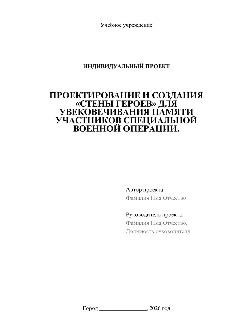 Предпросмотр проекта 1