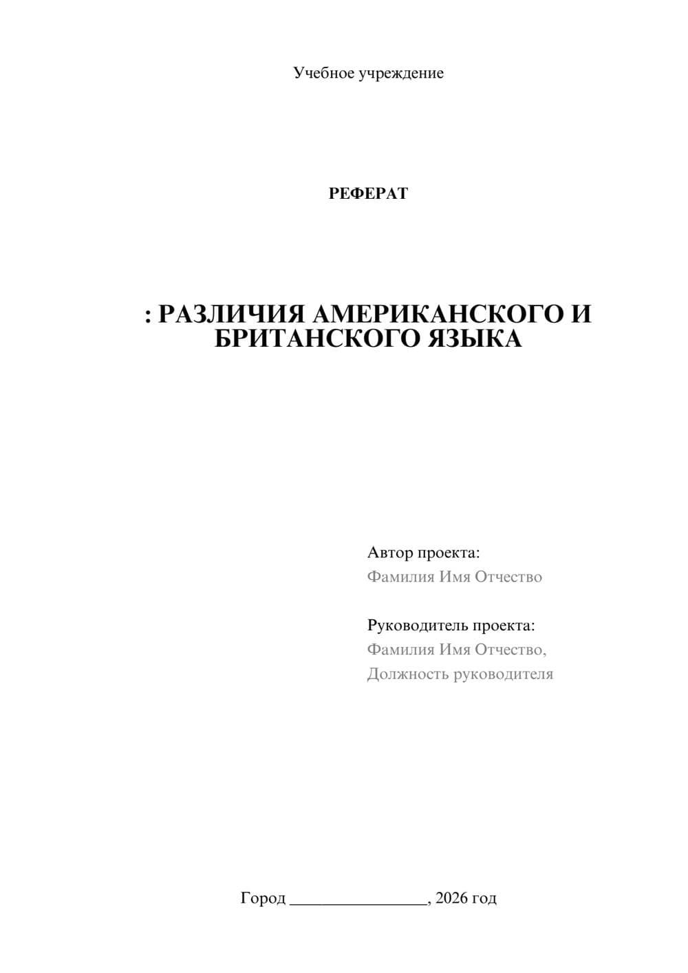 Предпросмотр проекта 1