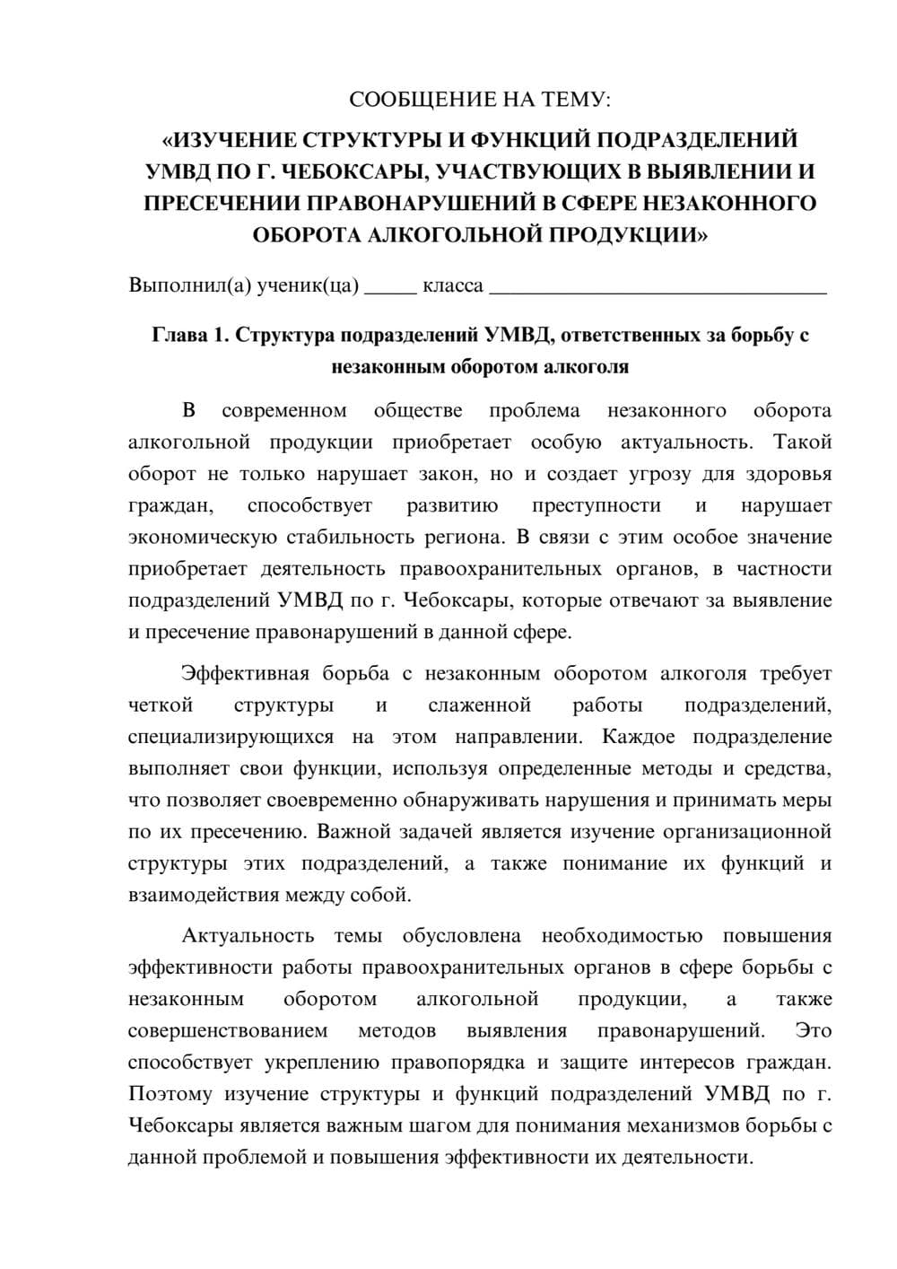 Предпросмотр сообщения 1