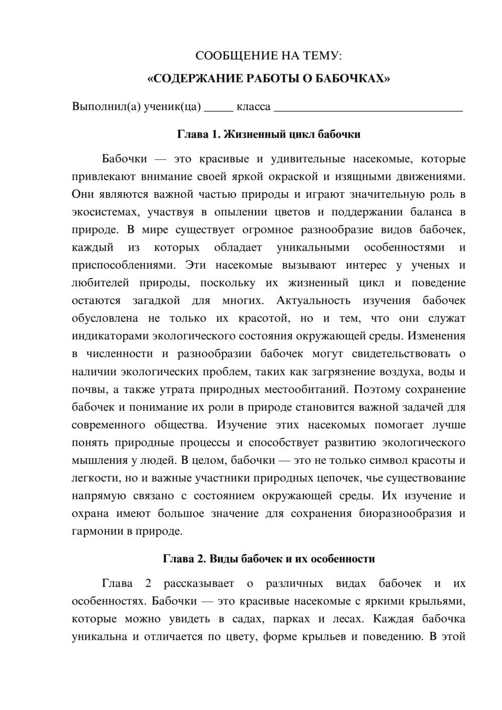 Предпросмотр сообщения 1