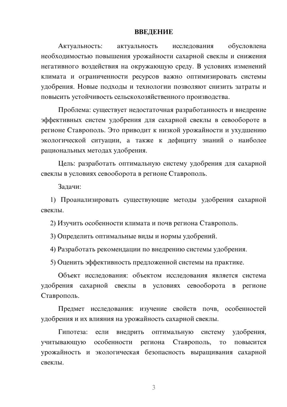 Предпросмотр курсовой работы 3