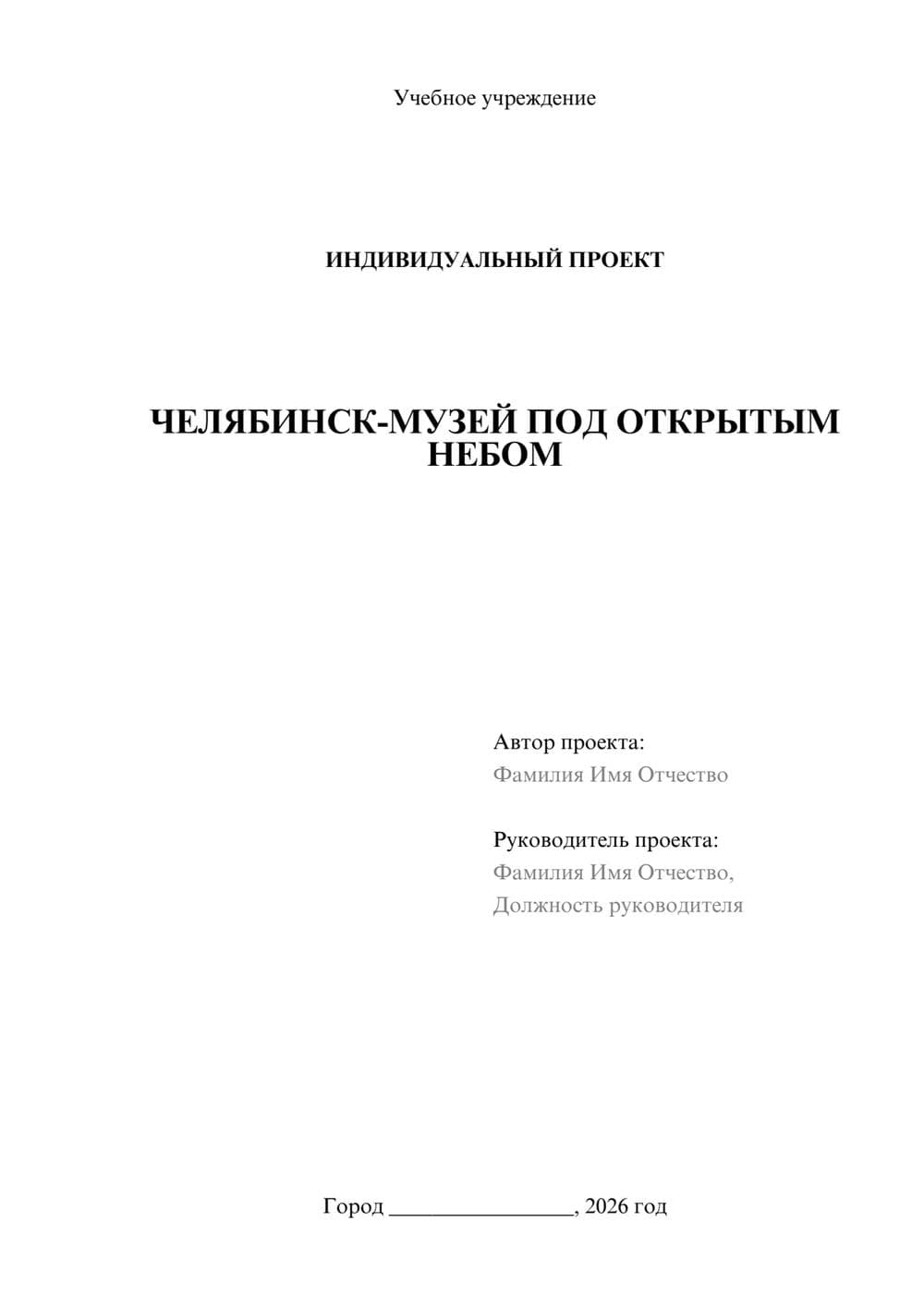 Предпросмотр проекта 1