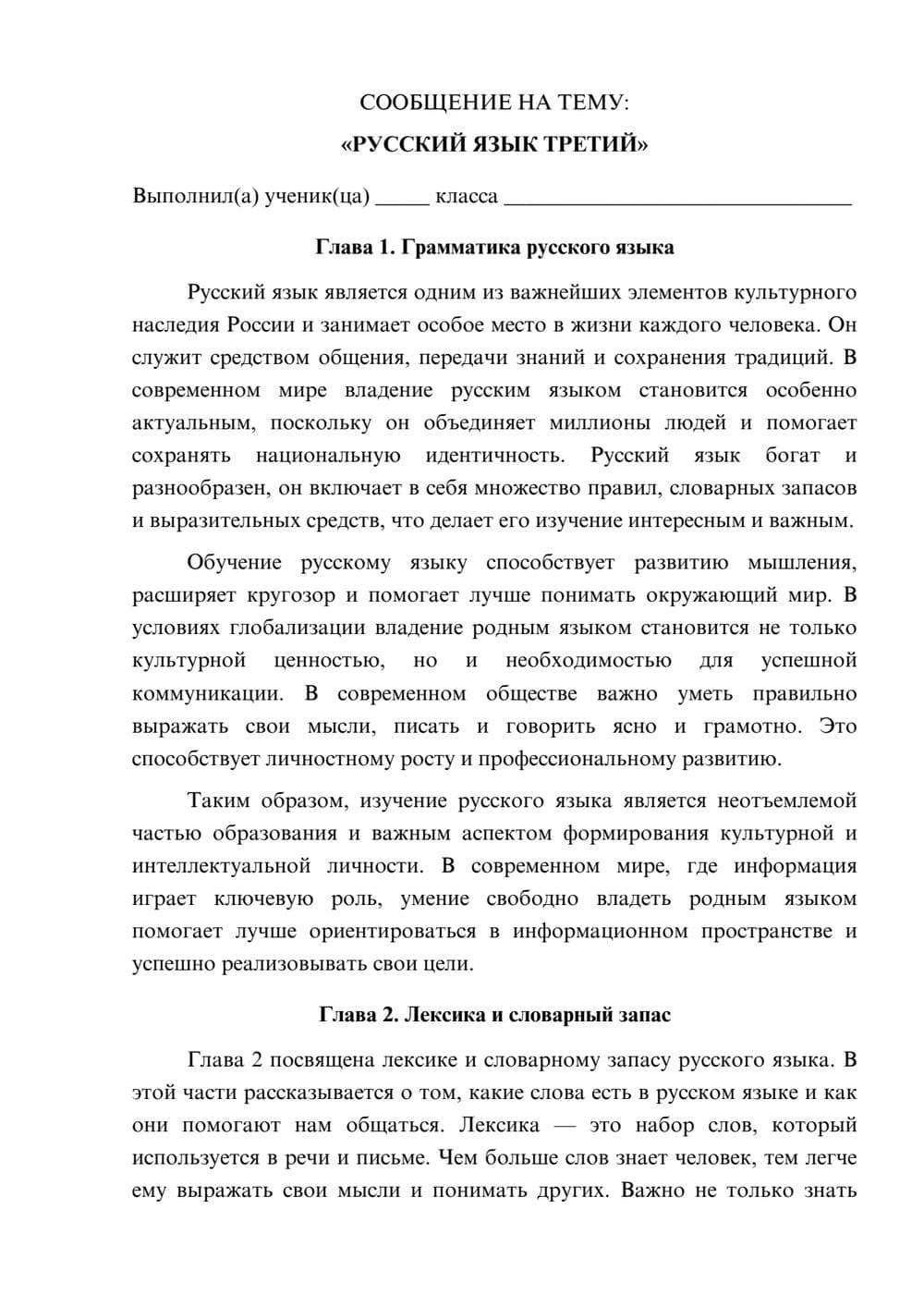 Предпросмотр сообщения 1