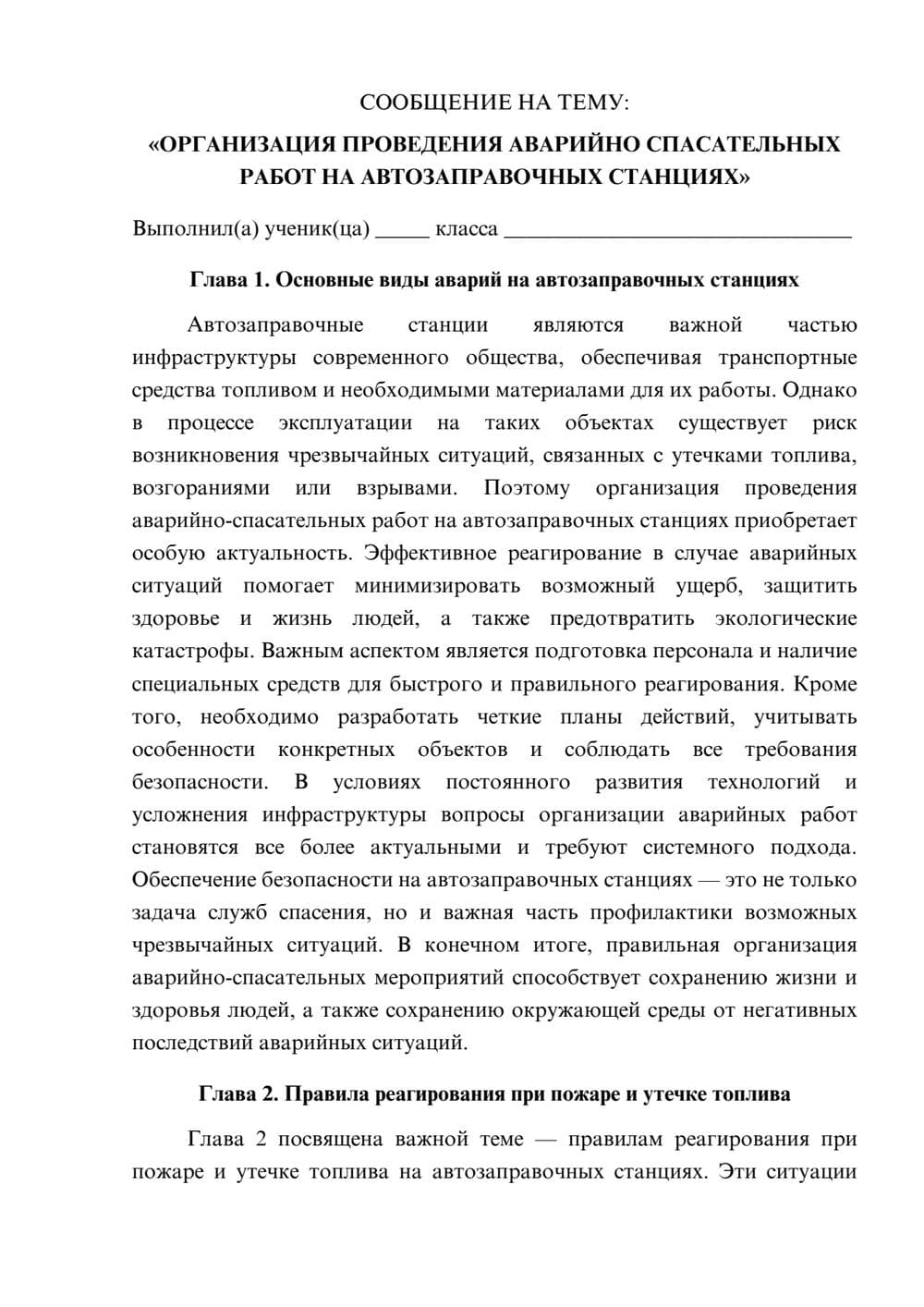 Предпросмотр сообщения 1