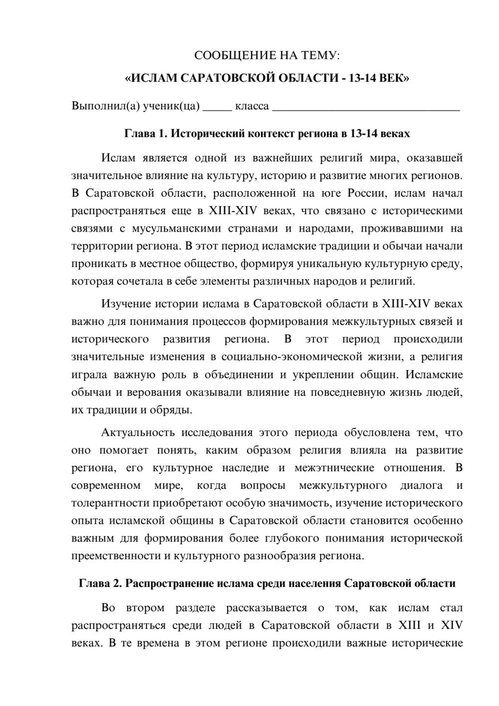 Предпросмотр сообщения 1