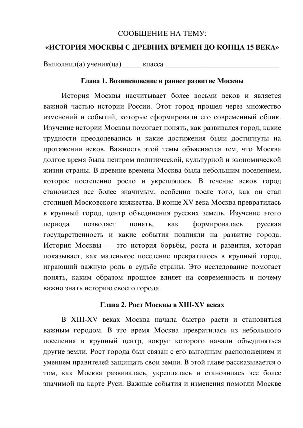 Предпросмотр сообщения 1