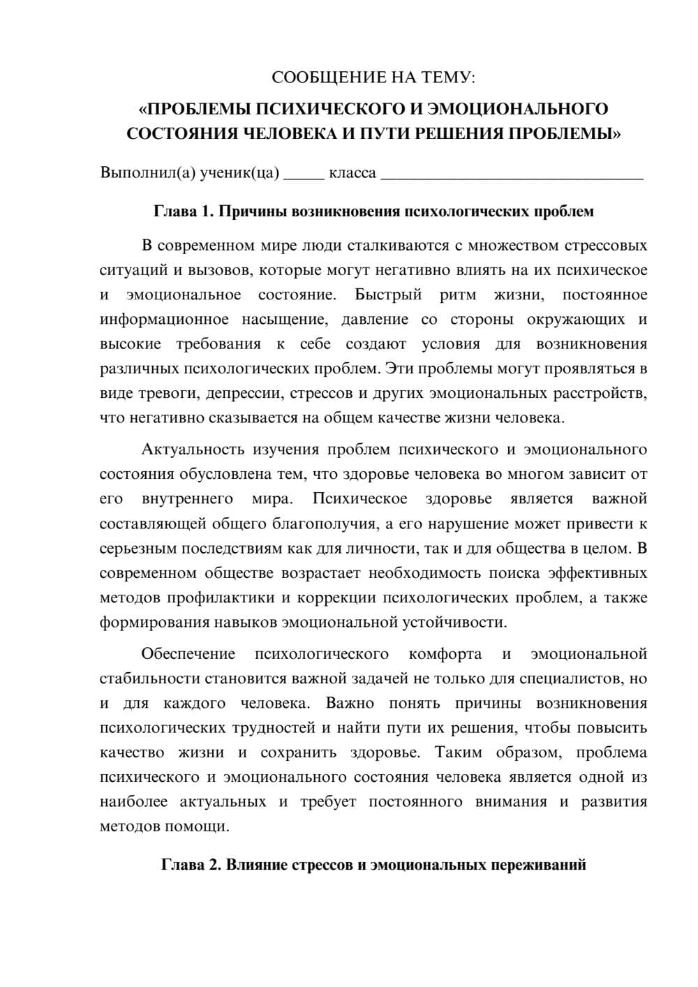 Предпросмотр сообщения 1