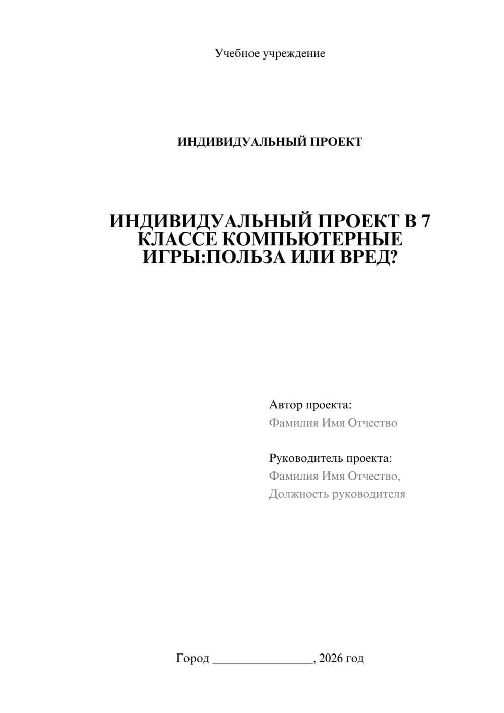 Предпросмотр проекта 1