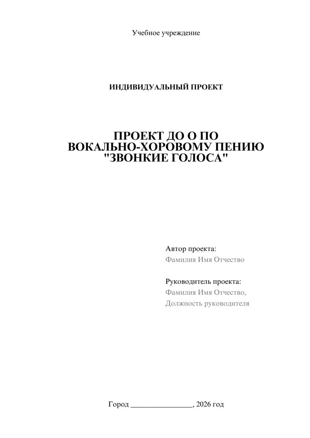 Предпросмотр проекта 1