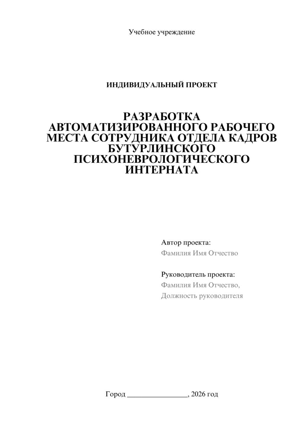 Предпросмотр проекта 1
