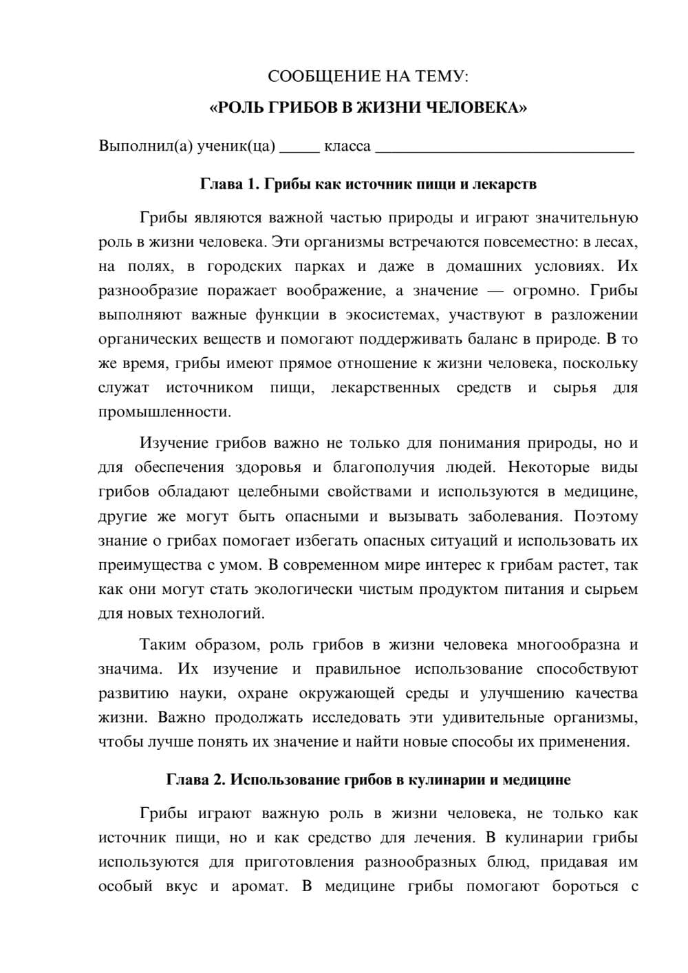 Предпросмотр сообщения 1