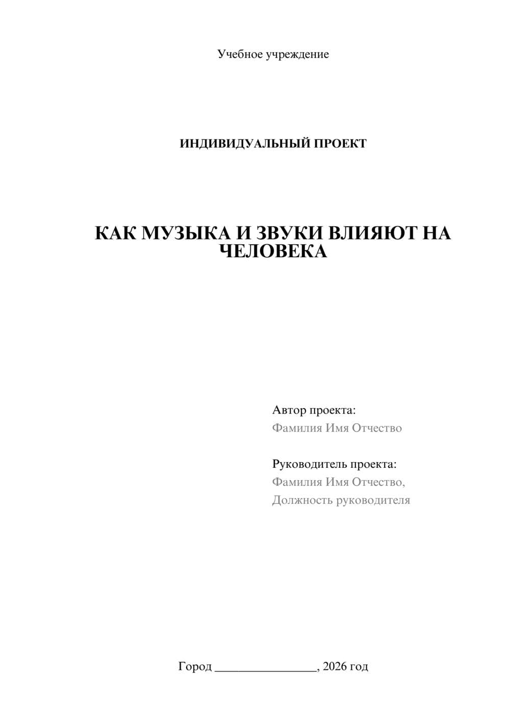 Предпросмотр проекта 1