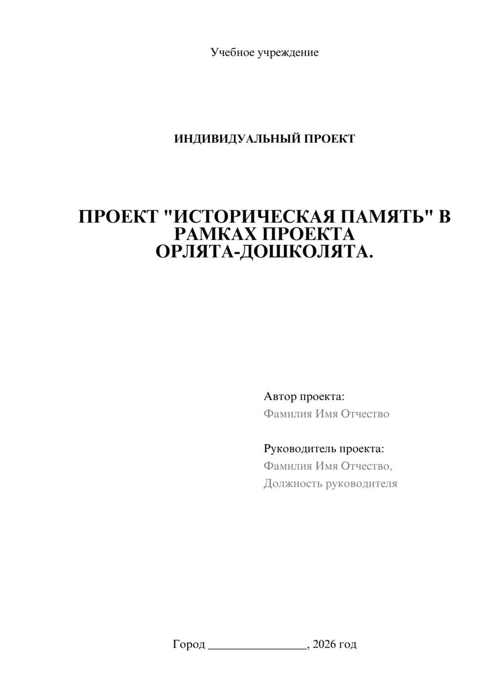 Предпросмотр проекта 1