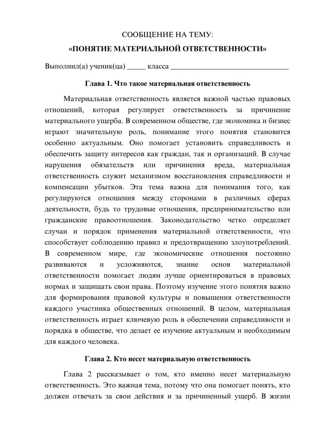 Предпросмотр сообщения 1