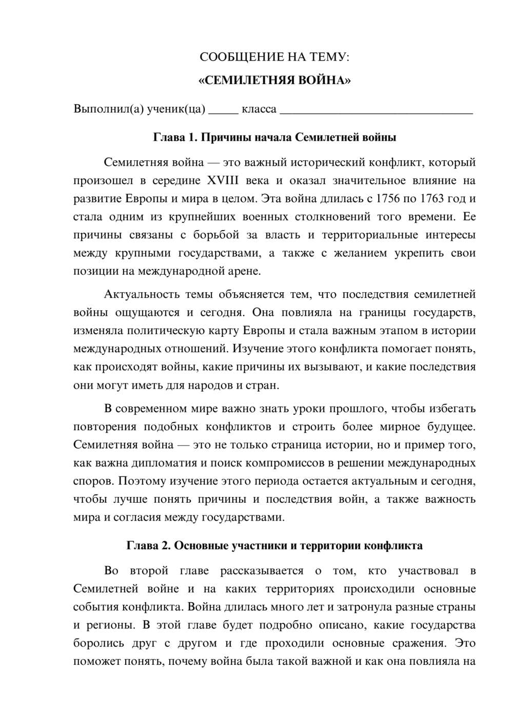 Предпросмотр сообщения 1