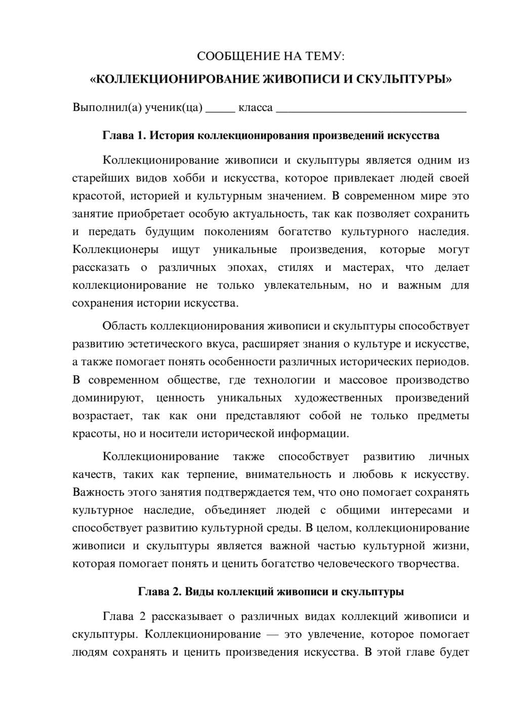Предпросмотр сообщения 1