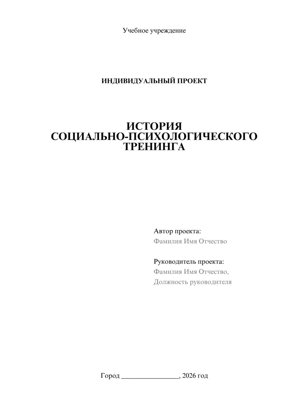 Предпросмотр проекта 1